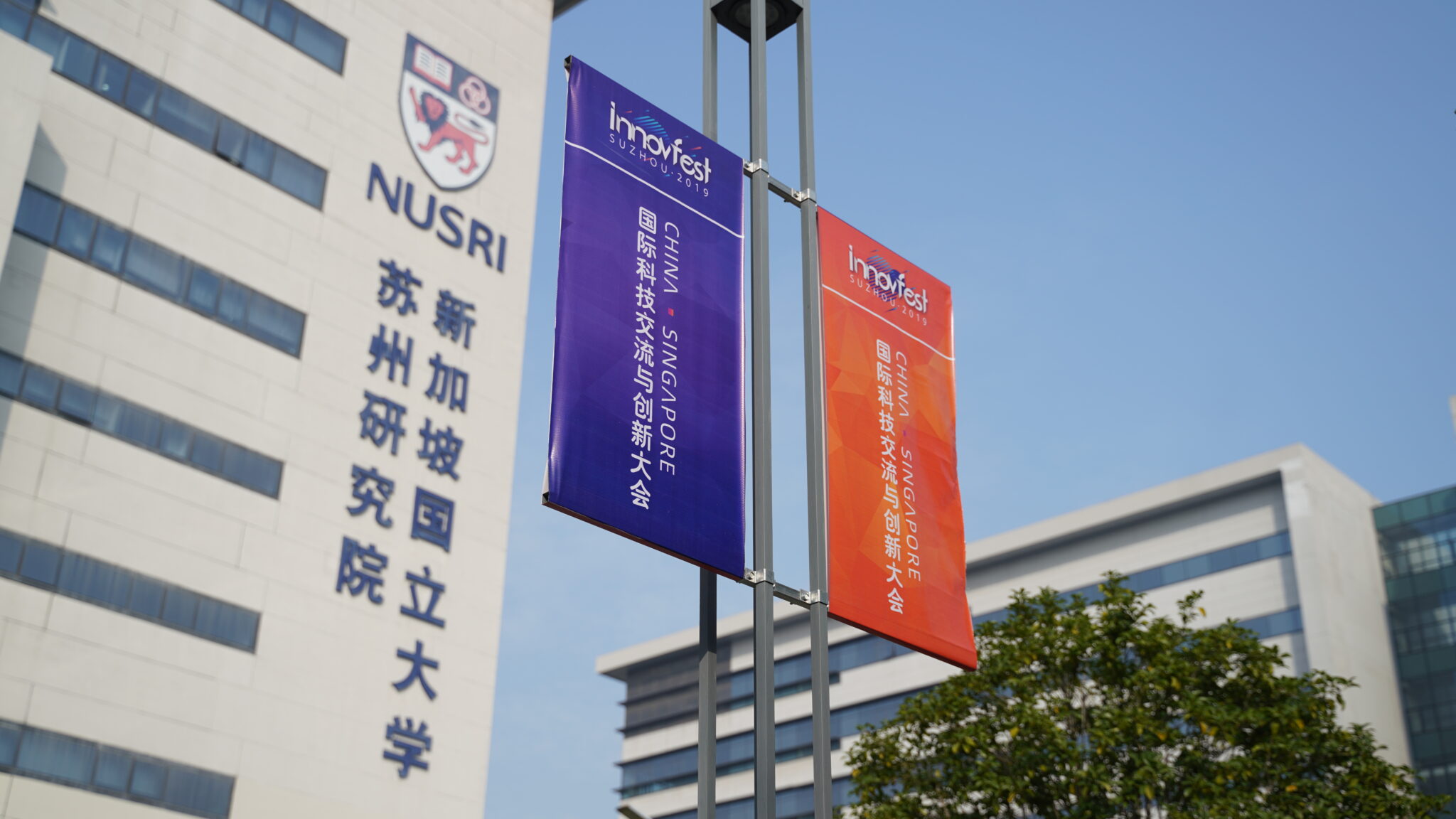 Innovfest Suzhou 2019